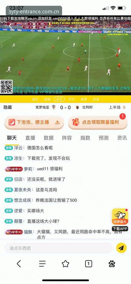 如何通过三亿体育官方App必备功能提升赛事投注体验？