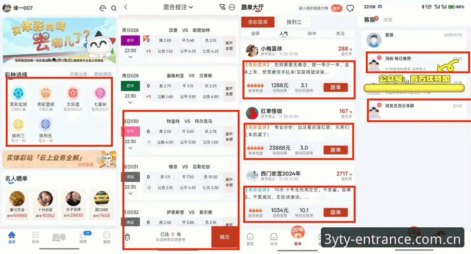 三亿体育用户评价 三亿体育用户评价真实分享:从投注到提现的实战经验总结