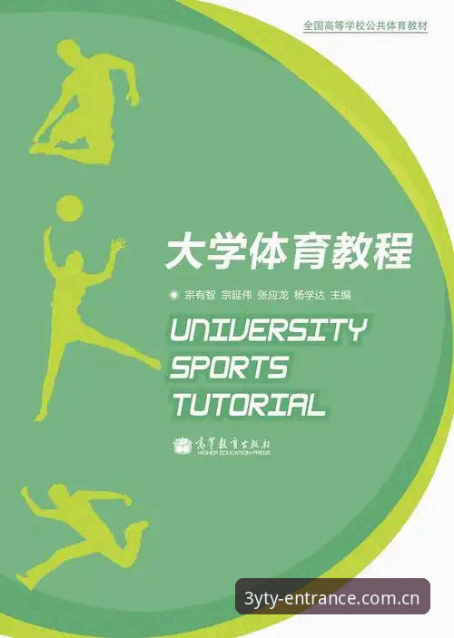 三亿体育电脑版 三亿体育电脑版使用教程:从安装到赛事分析的完整操作指南