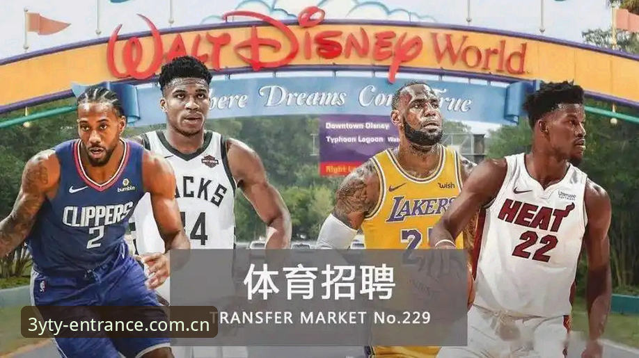 三亿体育使用教程 三亿体育使用教程详解:从注册到投注的完整操作指南